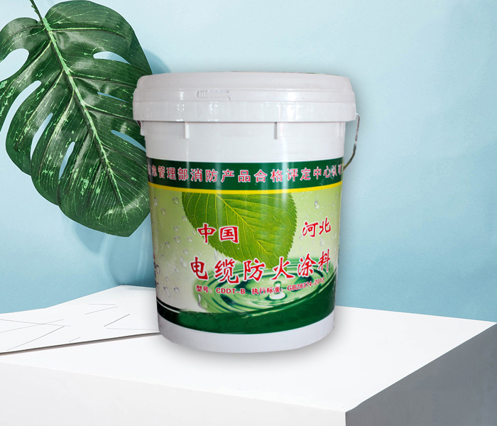 电缆防火涂料